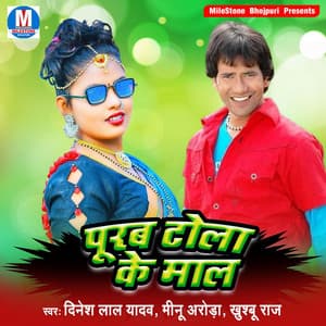 Purab Tola Ke Maal - Dinesh Lal Yadav
