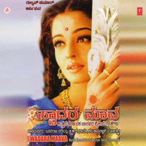 Swadara Maava - Basavaraja Narendra