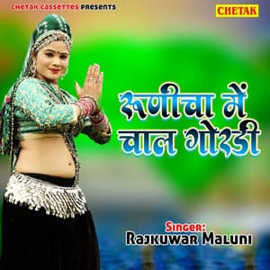 Runicha Me Chaal Gordi - Raju Punjabi