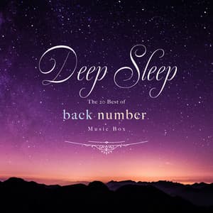 ぐっすり眠れるオルゴール backnumber BEST20 - Healing Energy
