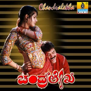 Chandralekha - Vijay Anand