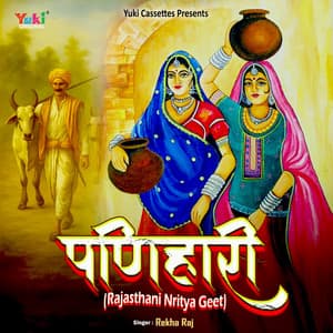 Panihari - Rekha Raj