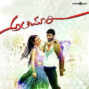 Alemari - Arjun Janya