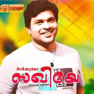 Orkkumo sakhiye - Kannur Shereef