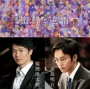 Listen to the Universe - Kotaro Fukuma