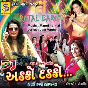 dj adako dadko - Manoj-Vimal