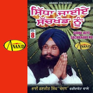 Siddha Jaiye Sachkhand Nu - Joy Atul