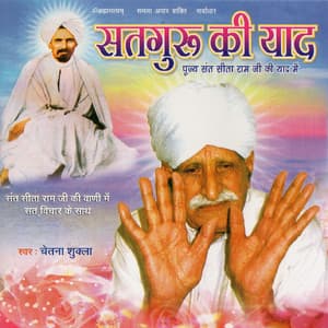 Satguru Ki Yaad - Chetna