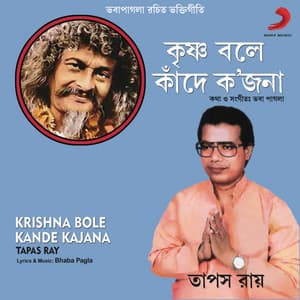 Krishna Bole Kande Kajana - Tapas Ray