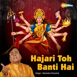 Hajari Toh Banti Hai - Dinesh Kumar