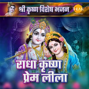 Radha Krishna Prem Raas - Shri Krishna Special Top Bhajan - Bijender Chauhan