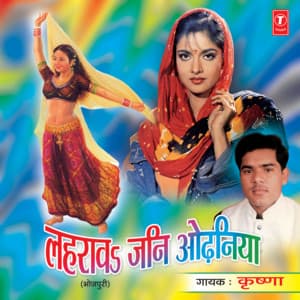 Lehraav Jani Odhniya - Krishna