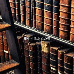 集中するための音 - Lounge Smooth Jazz Deluxe