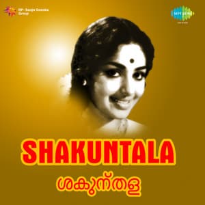 Shakuntala - G. Devarajan
