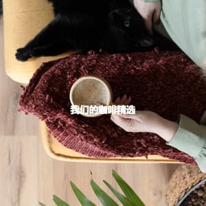 我们的咖啡精选 - Coffee House Chill Out Relax