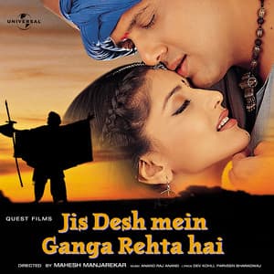 Jis Desh Mein Ganga Rehta Hai - Anand Raj Anand