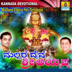 Mallara Daiva Sri Ayyappa - L.N. Shastri