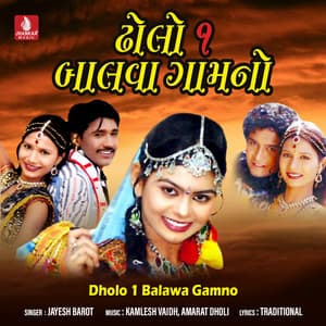 Dholo 1 Balawa Gamno - Jayesh Barot
