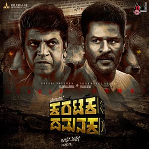 Karataka Damanaka - V. Harikrishna