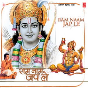 Ram Naam Jap Le - Chandru Atma