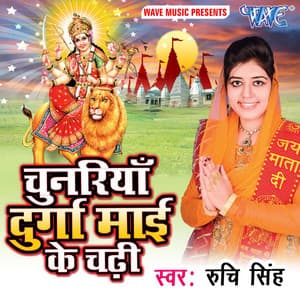 Chunariya Durga Mai Ke Chadhi - Ruchi Singh