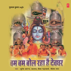 Bum Bum Bol Raha Hai Devghar - Kalpana Patowary