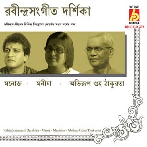 Rabindrasangeet Darshika - Manisha Murali Nair