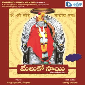 Meluko Sai Melukovayya - Ramki