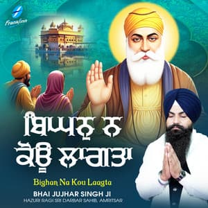 Bighan Na Kou Laagta - Bhai Jujhar Singh Ji