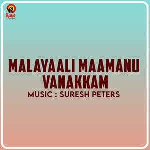 Malayaali Maamanu Vanakkam - Suresh Peters