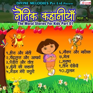 Naitik Kakhaniya Part 01 - Shivanjali