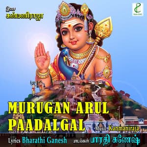 Murugan Arul Paadalgal - Veeramanidasan