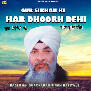 Gur Sikhan Ki Har Dhoorh Dehi - Joy Atul