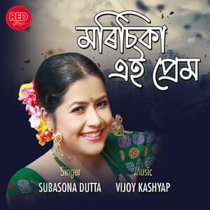 MORISIKA AI PREM - Subasana Dutta