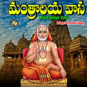 Mantralaya Vasa - P. Ramaraju