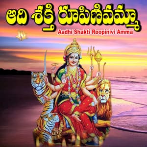 Aadhi Shakti Roopinivi Amma - Mallesh
