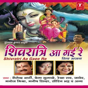 Shivratri Aa Gai Re - Javed