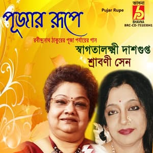 Pujar Rupe - Srabani Sen