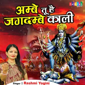 Ambey Tu Hai Jagdambey Kali - Rashmi Yogini