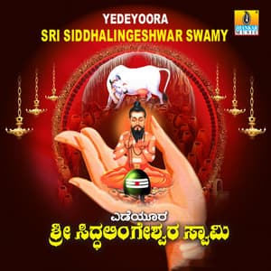 Yedeyoora Sri Siddhalingeshwar Swamy - Shamitha Malnad