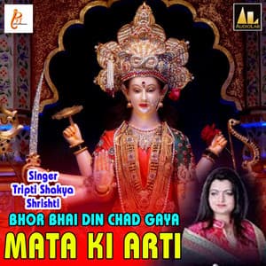 Bhor Bhai Din Chad Gaya-Mata Ki Arti - Tripti Shakya