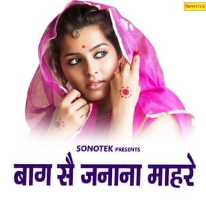 Baag Se Janana Mhare - Gulab Singh