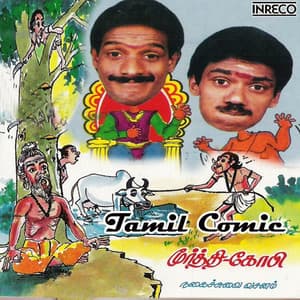 Tamil Comic - Murthi
