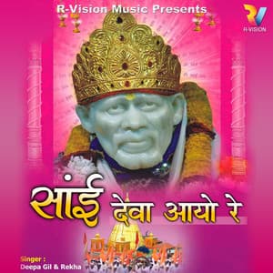 Sai Deva Aayo Re - Deepa Gill