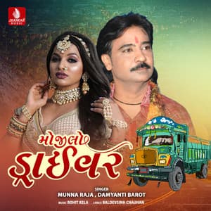 Mojilo Driver - Munna Raja
