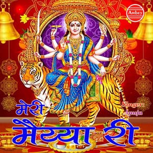 Meri Maiya Ri - Anuja