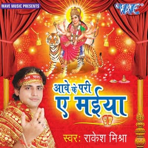 Aawe Ke Pari Ae Maiya - Rakesh Mishra