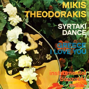 Syrtaki Dance - Greece I Love You - Instrumental Bouzouki Music - Mikis Theodorakis