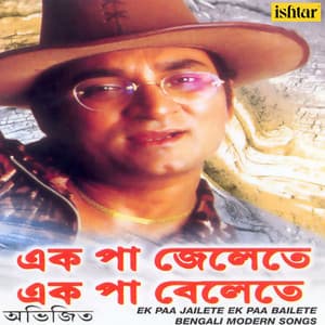 Ek Paa Jailete Ek Paa Bailete - Abhijeet