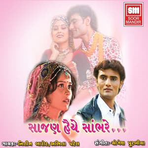 Sajan Haiye Sambhre - Nitin Barot